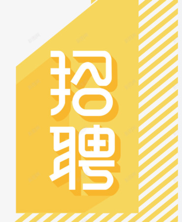 <b>铜川鑫金尚装饰工程有限公司-人才招聘</b>